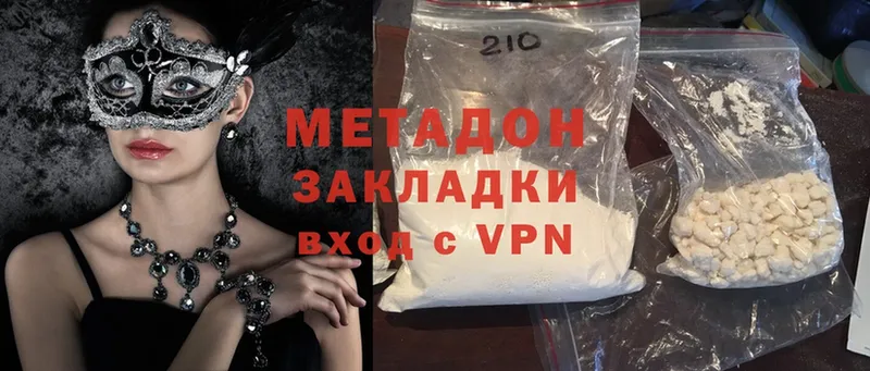 МЕТАДОН methadone  хочу наркоту  Бабаево 